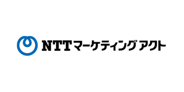 株式会社NTTマーケティングアクト